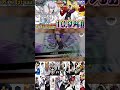 【ブレソル・ガチャ】堅忍の氷山クリア報酬チケットひきます 　【bleach brave souls】