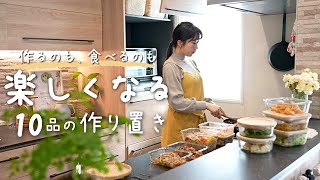 《全10品》億劫にならずに楽しく作れる、２人暮らしのリアルな１週間分の作り置き。