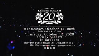 Yamauchi Keisuke's  20th anniversary debut  recital in Sapporo 山内惠介デビュー20周年記念リサイタルin 札幌