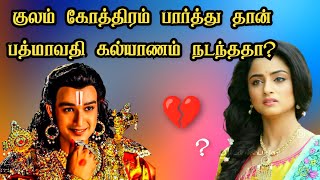 குலம் கோத்திரம் பார்த்து தான் பத்மாவதி கல்யாணம் நடந்ததா?| Kaliyuga kadhalan series