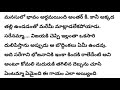 మిస్టర్ శాడిస్ట్ 27 నిత్యకి అంతర్ కి ఉన్న సంబంధం కోమలి తెలుసుకుంటుందా.. telugu audio stories..