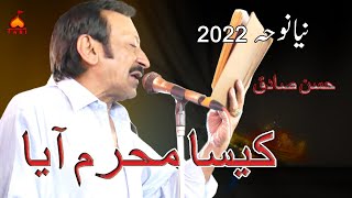 Kaisa Muharram Aya | Hassan Sadiq 2022 | New Noha 1444 | Mehrban Ali | Karbala Walon Pe