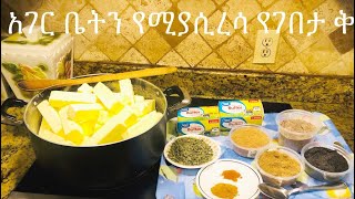 አገር ቤትን የሚያሲረሳ ይገበታ ቅቤ!!  How to make Ethiopian Clarified Better!!