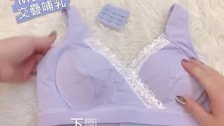 M6598 哺乳內衣 蕾絲托高型內衣 附背釦