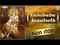 lalababu jagatseth লালাবাবু জগতশেঠ new krishna kirtan nonstop audio beethoven record