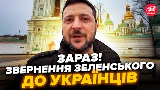 ⚡️В эти МИНУТЫ! ПОЗДРАВЛЕНИЕ Зеленского с Днем СОБОРНОСТИ. Эмоциональное ОБРАЩЕНИЕ украинцев