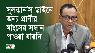 ল্যাব না থাকায় টেস্ট করতে পারছি না: ভোক্তা অধিদপ্তর