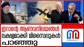 യുദ്ധഭീതി ഒഴിയാതെ പശ്ചിമേഷ്യ.എന്തും സംഭവിക്കാം  | Israel conducts strike in Iran