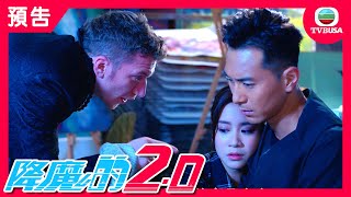 降魔的2.0精華 | 大話魔!! 謊言可以令人翻生?!