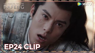 ENG SUB | Clip EP24 | He suddenly jumped out of the coffin! 😲 | WeTV | Guardians of the Dafeng