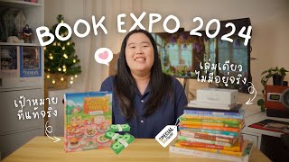 Unzip หนังสือจากงาน Book Expo Thailand 2024📚ไปครั้งแรก เล่มเดียวไม่มีอยู่จริง!