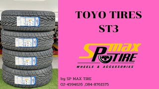 FORTUNER เพิ่มความโฉบเฉี่ยวรับหน้าฝนด้วย TOYO ST3