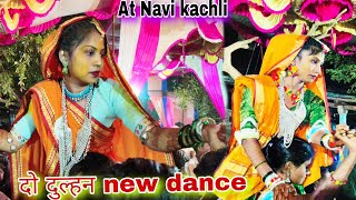 दो दुल्हन दो दूल्हा at Navi kachli aadivasi timli song 27,1,2025