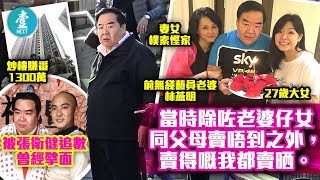 【欠債1700萬清袋｜拖張衛健糧】鄭則仕大陸跑數翻身 仔女懂事最安慰:人情冷暖係必然