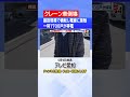 【大事故】住宅建設現場でクレーン車が倒壊　建物の壁に穴があき折れた電柱が隣の建物に　一時1700戸が停電