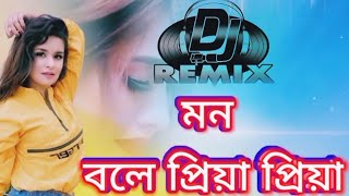 একা বড় একা এই মন তুমি ছাড়া শূন্য জীবন DJ SONG 🎵JPL REMIX BANGLA