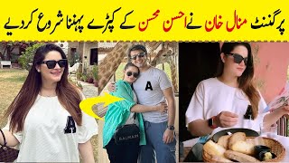 OMG 😨 Pregnant Minal Khan Started Wearing Hubby Ahsan Mohsin's T-shirts !! But Why ??