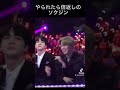 やられたらやり返す。それを見て育ったのがグク🐰 army bts jin jimin