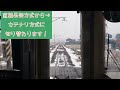 ＊＊めっさ雪＊後面展望・弥彦線e127系 弥彦駅→吉田駅 2022.2.20