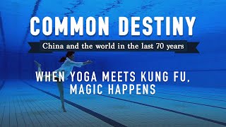 Common Destiny: When yoga meets kung fu, magic happens