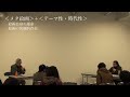 インタビューvol.４：中村宏 画家 　2011.11.18