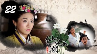 《仙女湖》第22集 鱼精替仙女湖看望小七却险些丢命【CCTV电视剧】