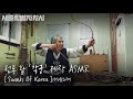 [4K] '각궁'(한국 전통 활) 제작 과정 'Gakgung' production process #세종시 #무형유산 #각궁 #전통활 #bow