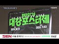 sen 경제라이브 1128회 20241015