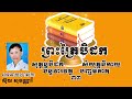 ព្រះត្រៃបិដក ភាគទី ៣៣