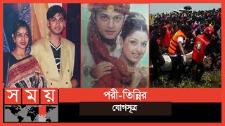 আলোচিত মডেল তিন্নি হ-ত্যা রহস্যের আদ্যোপান্ত  | Model Tinni | Morichika | Somoy TV