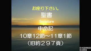 2022年8月14日主日礼拝(日本キリスト教団日立教会)　Worship on August 14, 2022 at Hitachi Church, UCCJ(Org)