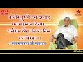 कथा सेठ और ठग धोखा ऐसे होगा इंसाफ sant rampal ji maharaj satlok tv 24