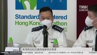 20230206 香港馬拉松交通改道安排及賽前記者會 | TMHK News Live 新聞直播