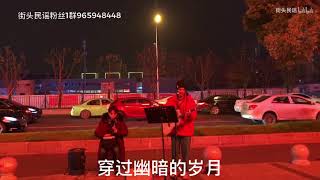 街头吉他弹唱许巍的《蓝莲花》惊艳路人，这唱功你打几分？ 1