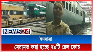 জনবল সংকট থাকলেও প্রস্তুতির ঘাটতি নেই News24