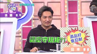 日本治安令人放心 連不良少年都很守規矩？！高伊玲 賈斯汀0218今晚11點 2分之一強 東森綜合32頻道