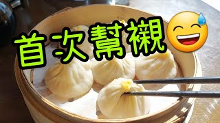 近水江南#多倫多 #加拿大