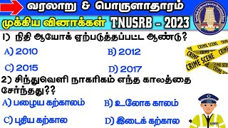 TNUSRB Sub Inspector Of Police - 2023 | PC Exam | Important  Questions And Answers | Way To Success