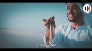Heart Touching Kalam - Akailay Hote Jao Gay Hafiz Mehmood Khatir - New Naat 2023
