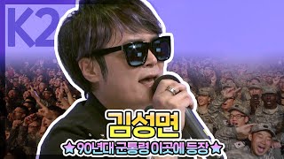 아 뭐야 ㅋㅋ AR틀고 라이브라고 하시면 어떻게 해요ㅋㅋ｜김성면 - 슬프도록 아름다운... , 사랑과 우정사이｜고음질 라이브, 가사🎵 [DJ SHOW 9595]