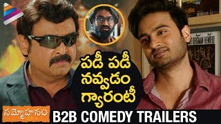 Sammohanam B2B Latest Comedy Trailers | Sudheer Babu | Aditi Rao Hydari | Naresh | Telugu FilmNagar