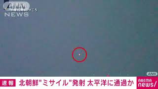 沖縄「ゆいレール」一時運転を見合わせも再開　北朝鮮ミサイル発射2023年11月21日