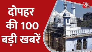 Hindi News Live: दोपहर की 100 बड़ी खबरें | Nonstop 100 | Gyanvapi Masjid । Owaisi | Crime News
