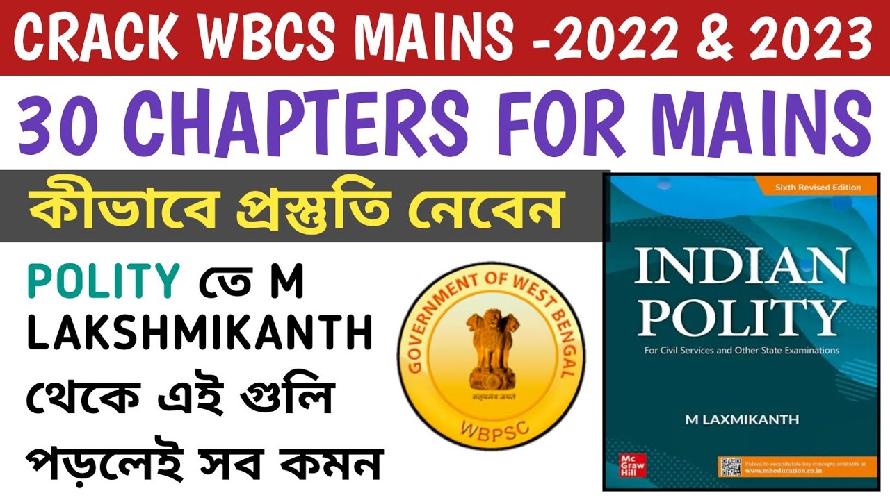 Top 30 Most Important Polity Chapters From M Laxmikant|How To Prepare ...