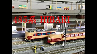 485系　HIBARI　ひばり　鴨居の上のレイアウトⅡ　鉄道模型　Nscale rail model