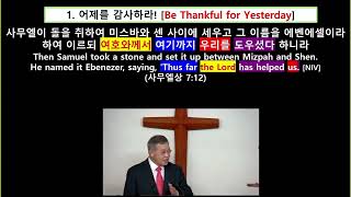 한마음교회 (엘에이) 11월24일 2024년 주일예배 | 데살로니가전서 5:18 | 감사가 기적이다 | 정병준 목사