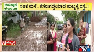 Public TV Reality Check On Smart City Project In Hubballi | Public TV