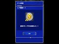 ffrk【英雄達との邂逅【凶＋＋】ジタン＆【凶＋＋】バッツ 後編 ミッション