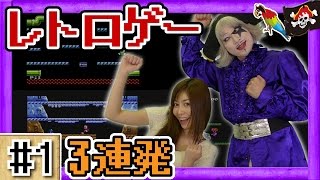 【協力？対戦？】ゴー☆ジャスとさゆりんがマリオ,バルーンファイト,アイスクライマーをプレイ！【GameMarketのゲーム実況】