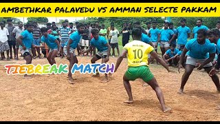 TIEBREAK MATCH, AMBETHKAR PALAVEDU B VS AMMAN SELECTE PAKKAM KABADDI MATCH IN MITTANAMALLI 17/07/22